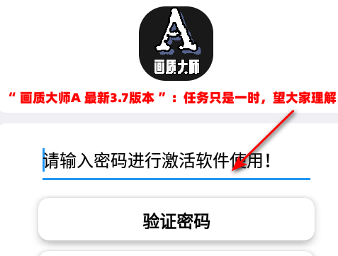 画质解密A最新版2024()