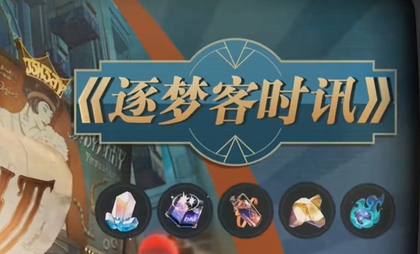 崩坏星穹铁道2.0能获得星琼数量一览