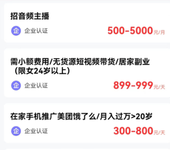 急速结兼职最新版