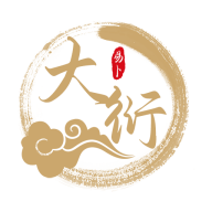 大衍易卜免费软件