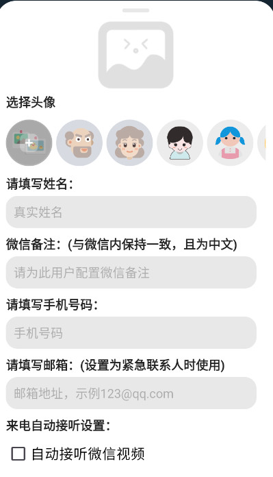 老人桌面app免费版