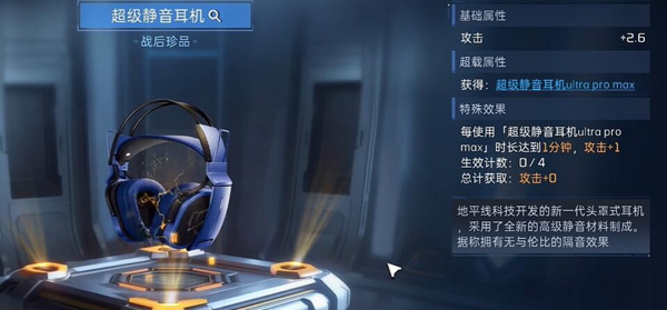 星球重启克服社恐指南获取攻略