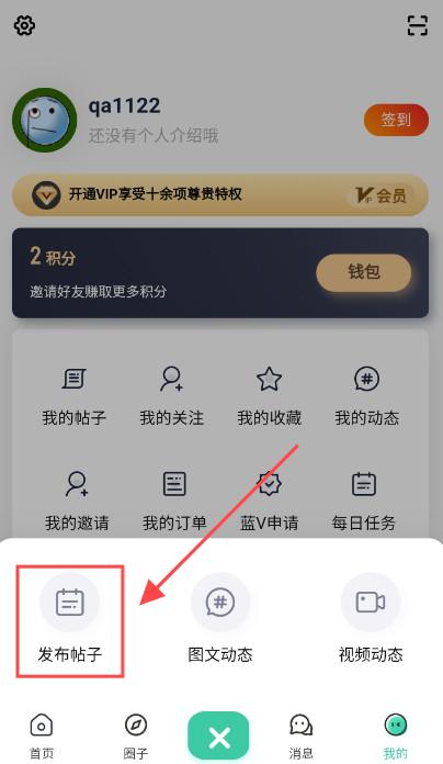 熊猫社区资源app