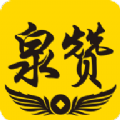 
                泉赞
            