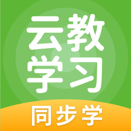 
                云教学习
            