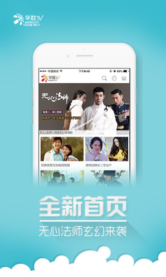 华数TV版