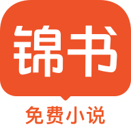 锦书阅读器 v3.1.7