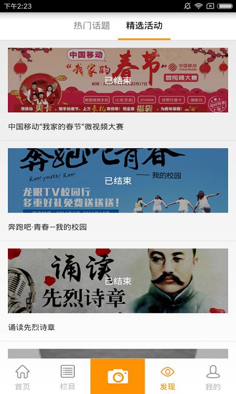 龙眼安卓版