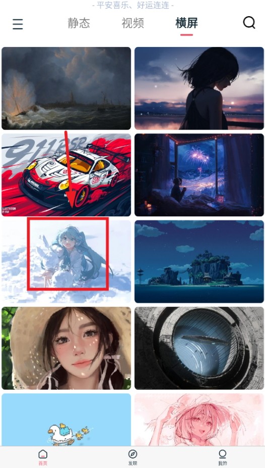 椰子壁纸官方