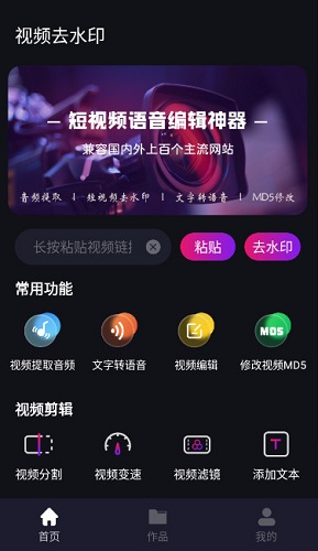 免费去水印神器app