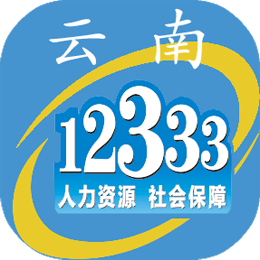 云南人社官方版 v3.16