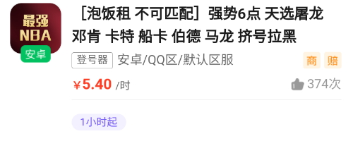 一元租号平台最新版
