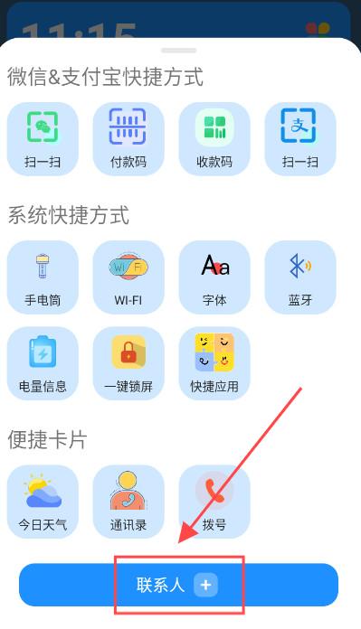 老人桌面app免费版