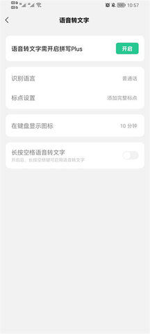 微信键盘安卓版