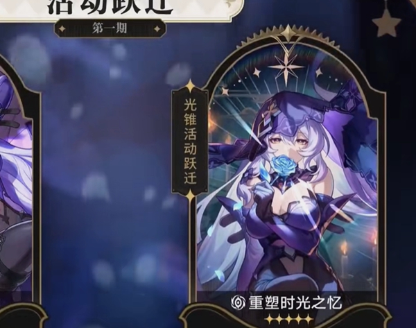 崩坏星穹铁道2.0能获得星琼数量一览