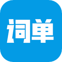 
                词单单词
            