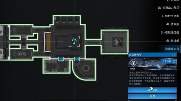 星球重启克服社恐指南获取攻略