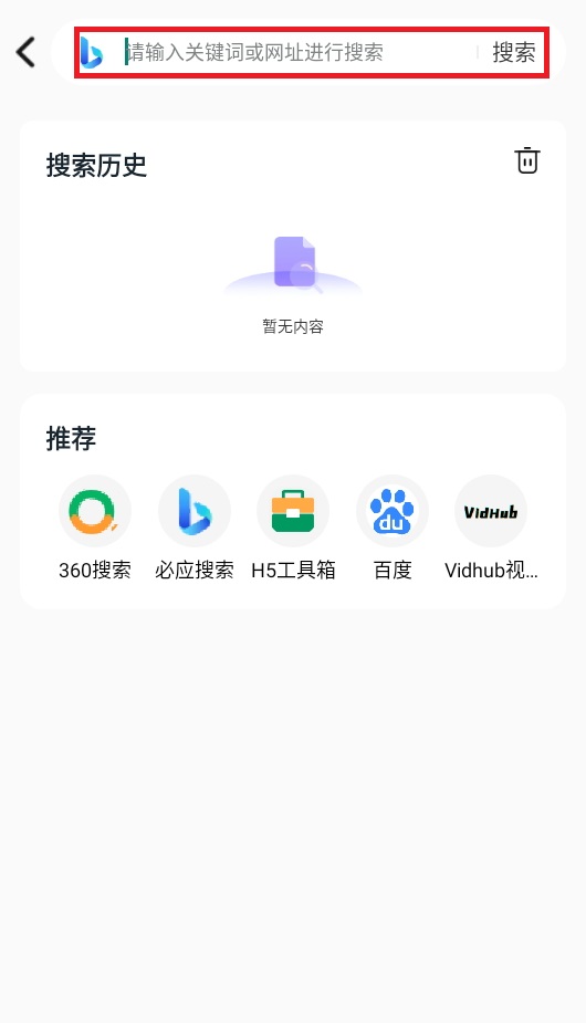 洋葱浏览器助手手机版