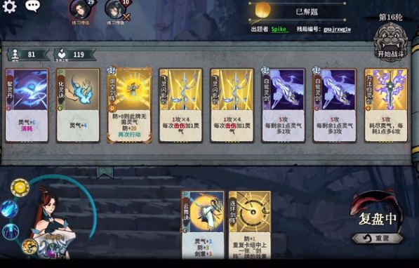 弈仙牌残局代码答案大全 最新所有残局代码答案一览