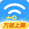 
                WiFi全连钥匙
            
