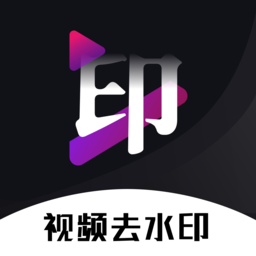 免费去水印神器app v1.2.41