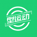 
                型运动
            