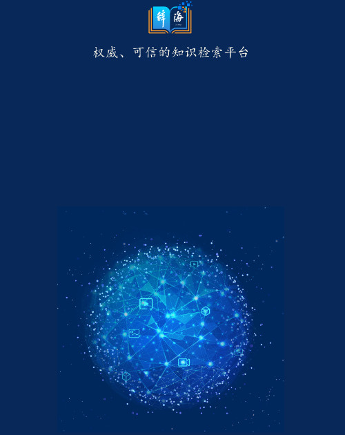 辞海app电子版官方版