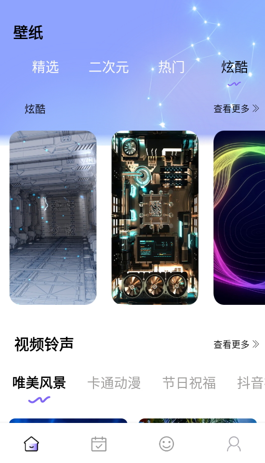 quin壁纸手机版