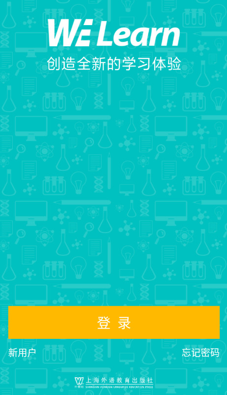 welearn随行课堂
