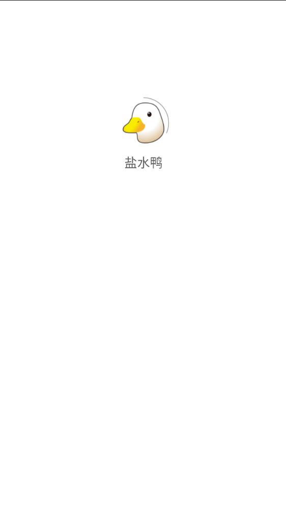 盐水鸭
