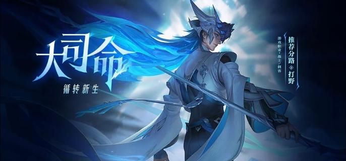 王者荣耀大司命获取攻略