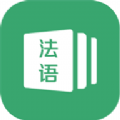 
                法语通词汇
            