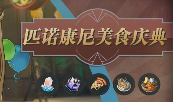 崩坏星穹铁道2.0能获得星琼数量一览