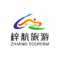 
                梓航旅游
            