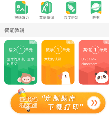 导嗒嗒app官方版