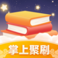 
                掌上聚刷
            