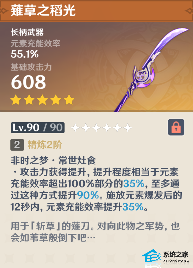 原神7把五星长枪强度排名一览