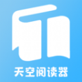 
                天空阅读器
            