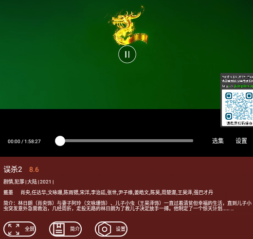 紫焰视频TV版(野火视频)