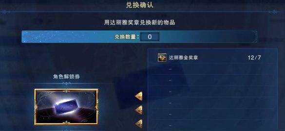 碧蓝幻想relink角色解锁券怎么获得