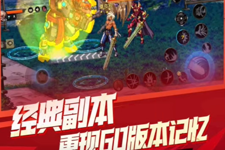 dnf手游上线时间说明