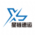 
                星链速运
            