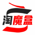 
                淘魔盒
            