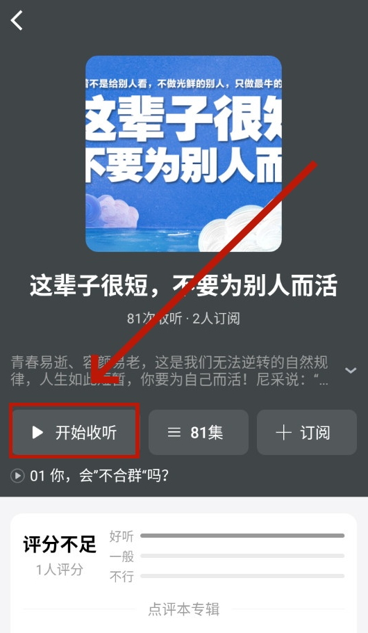 甘草好听安卓版