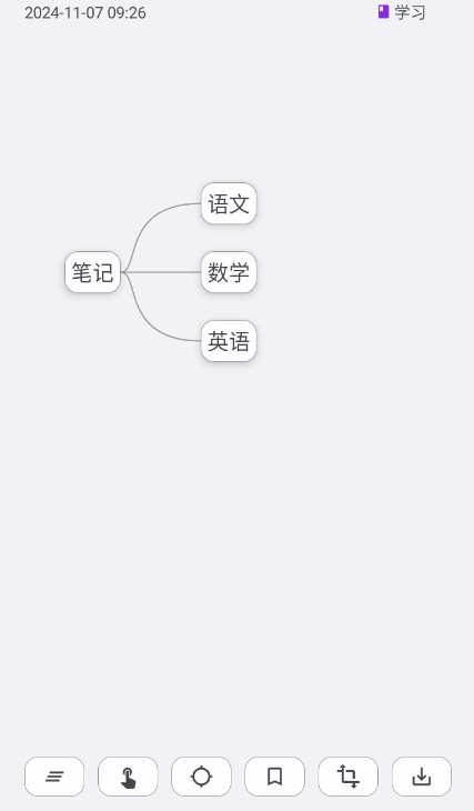 知拾笔记app