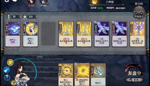 弈仙牌残局代码答案大全 最新所有残局代码答案一览