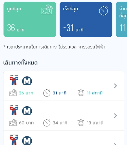 bkk rail最新版(泰国地铁线路图)