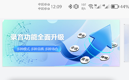 大录音师最新版本下载