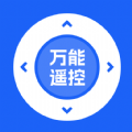 
                芯虹万能遥控器
            