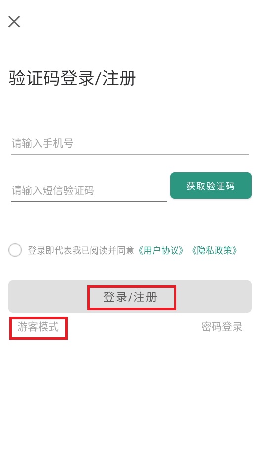 甘草好听安卓版